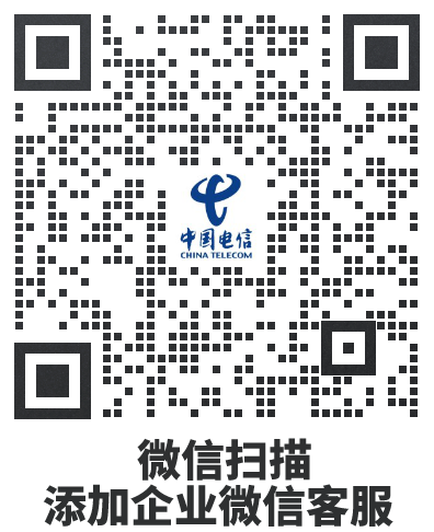 企业微信客服